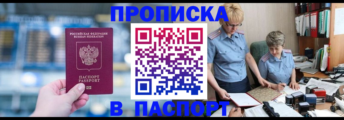 временная регистрация в квартире в Нязепетровске