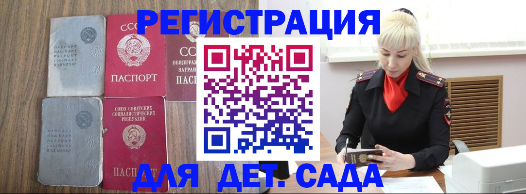 прописка для работы в Нязепетровске