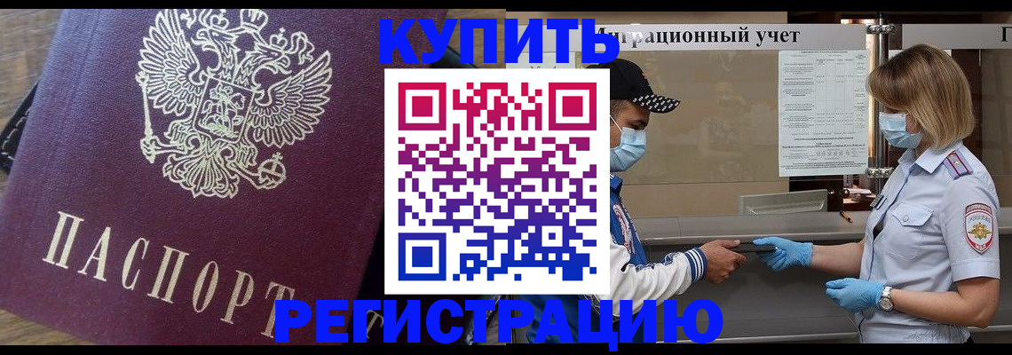 прописка штамп в Нязепетровске