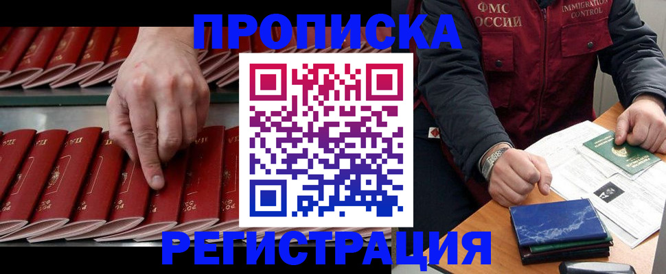 временная регистрация надежно в Нязепетровске