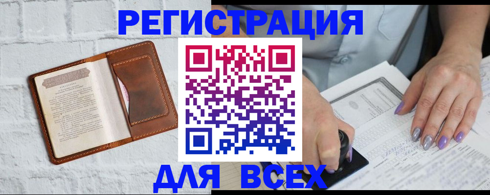 временная регистрация в Нязепетровске