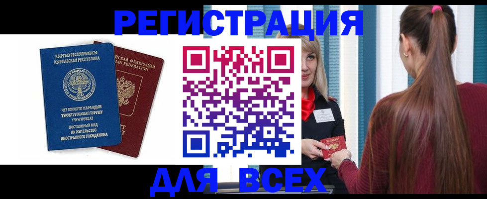 временная регистрация адрес в Нязепетровске