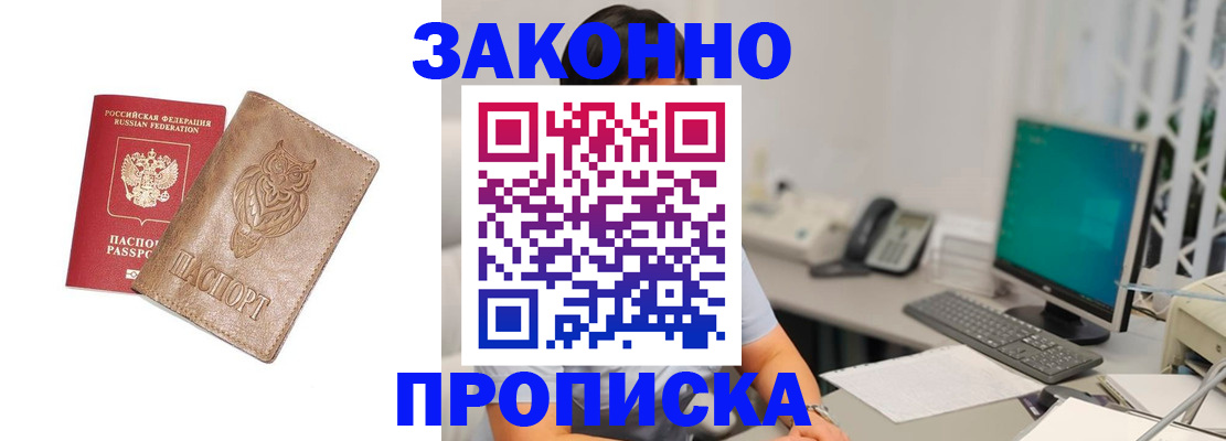 прописка в квартире в Нязепетровске