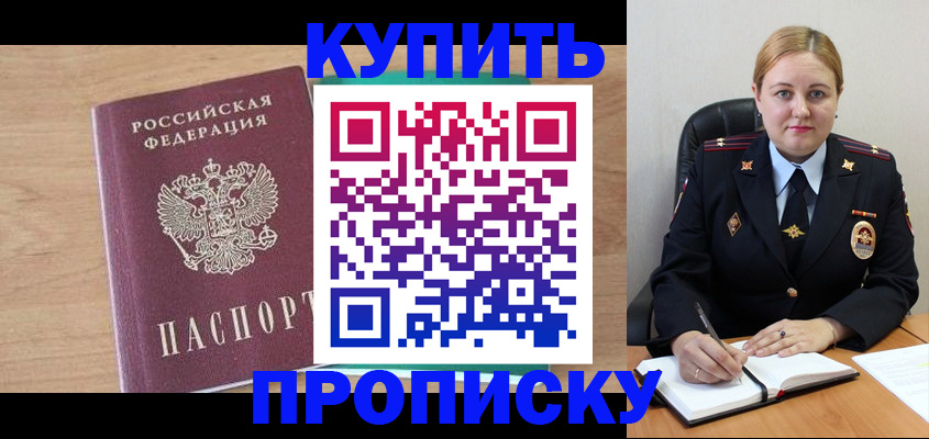 прописка гарантия в Нязепетровске