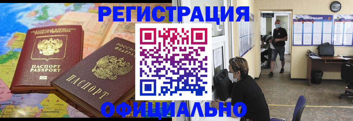 временная регистрация поиск в Нязепетровске