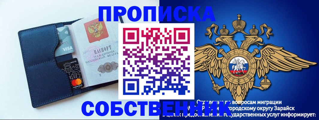 прописка для школы в Нязепетровске