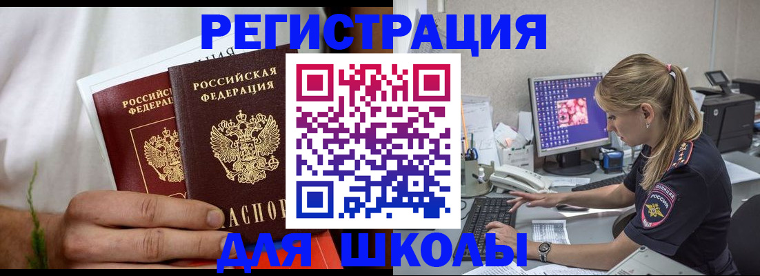 прописка гарантия в Нязепетровске